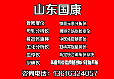 微量元素檢測儀的操作方法以及工作原理